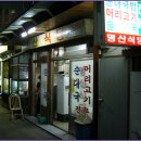 명산식당 이미지