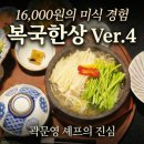 진화복국 이미지