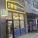 광교중앙공인중개사사무소 이미지