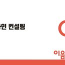 이음인테리어 이미지