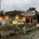 초원가든 | 우이동 한식 초원가든 후기 굿
