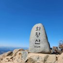 제535차 정기산행안내....억새 물결 따라 창녕 관룡산 , 화왕산 연계 산행 갑니다. 이미지