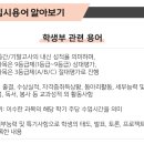 대성입시학원