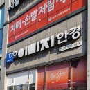 이미지안경원탄방점 이미지