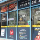 무모한초밥 효자신시가지점