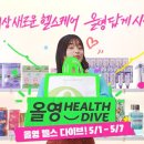 영헬스 이미지