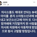 열 39도 아이 진료거부(?)한 의사 입장 및 결말(?) 이미지