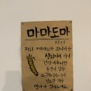 마마쭈꾸미 | [서면] 두툼한 스시맛집 서면 일식맛집 서면점심추천 “마마도마”