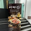 라무진 부산사직점