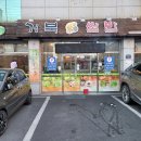 거북쌈밥