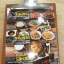 순남시래기 삼송맛집 7000원으로 무한리필 이미지