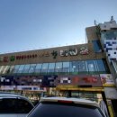 샤브향청주분평점