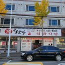양반코다리 거제고현점 | [경상남도 거제시] 우장군 고현점