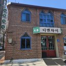 디엔차이 | [ 순천 ]이색맛집 | 분위기좋은중식 디엔차이 후기