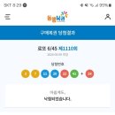 터미널복권 이미지