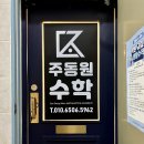 주동원 이미지