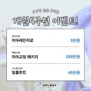 안산365일치과의원 네이버블로그