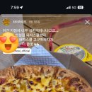 피자스쿨(안성공도점) 이미지