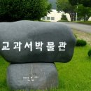 교과서박물관 이미지