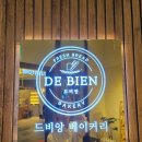 드비앙베이커리 이미지