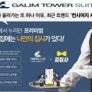 동일타워 앞 이미지