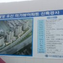 우신종합공사