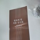 원곡면방재단 주민자치센터 행사 지원 이미지