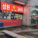 남한카센타 이미지