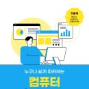 컴퓨터플러스 이미지
