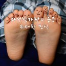 다섯발가락 이미지