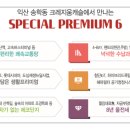 크레지움캐슬 아파트 이미지