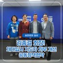 한국레저스포츠지도자협회 이미지