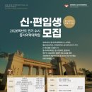 경희대학교 동서의학대학원 이미지