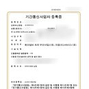 (주)진인프라