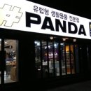 생활을판다 이미지