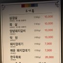 뚱이참숯구이(언양) 이미지