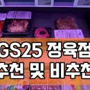 GS25 동작신라점 이미지
