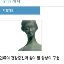 (주)유유테이진메디케어 네이버블로그