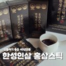 한성농장 | 부모님 선물로 좋은 한성인삼 40년전통 홍삼엑기스 스틱 먹어본 후기