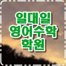 보리수학교습소 | 광명동 중등 교습소 초등 철산동 광명6동 광명 고등 수학학원 검정고시 대학입학