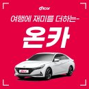 여행온여수
