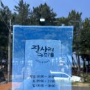 장사리카페 | [영덕카페] 장사해수욕장 오션뷰카페 장사리카페 내돈내산