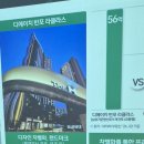 우성종합건설(주) | 디에이치 목동라운지 VIP 설명회 참석 후기