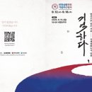 세계청년광장 내 이미지