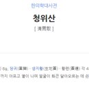 류마나우한의원 이미지