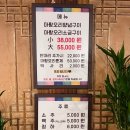 남강오리 | 등촌 남강마황오리 보양식 양념오리구이 후기