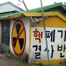 부안 한 태양광발전소 이미지