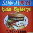 제주위미농협하나로마트 이미지