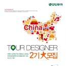 ㈜모두관광여행사 이미지