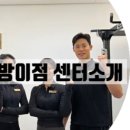 스포니스 방이점 이미지